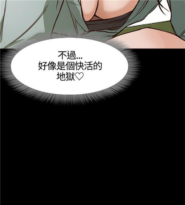 不要碰我 第5话 第26页