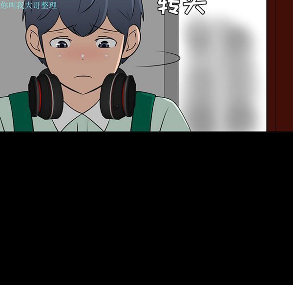 每天忍耐的男人 第28话 第65页