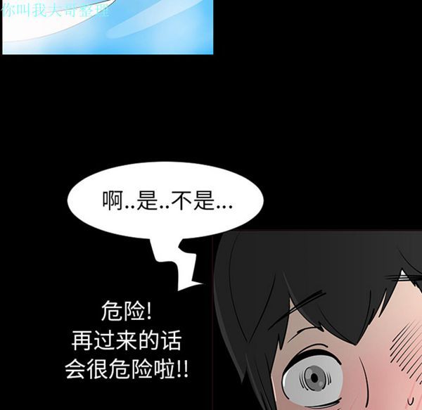 每天忍耐的男人 第2话 第18页