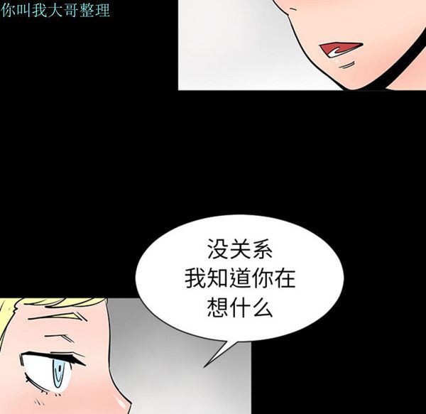 每天忍耐的男人 第2话 第24页