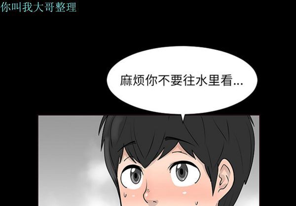 每天忍耐的男人 第2话 第3页