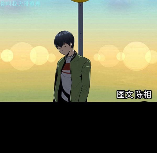 每天忍耐的男人 第2话 第7页
