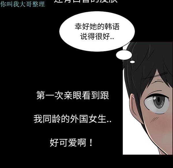 每天忍耐的男人 第2话 第10页