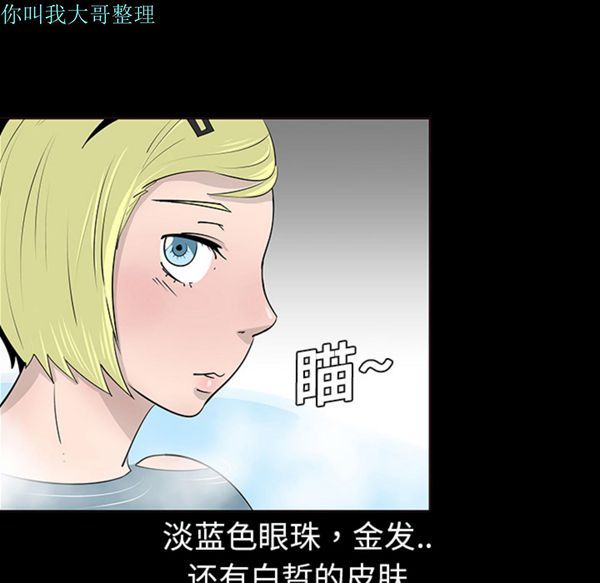 每天忍耐的男人 第2话 第9页