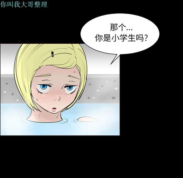 每天忍耐的男人 第2话 第11页