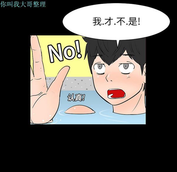 每天忍耐的男人 第2话 第12页