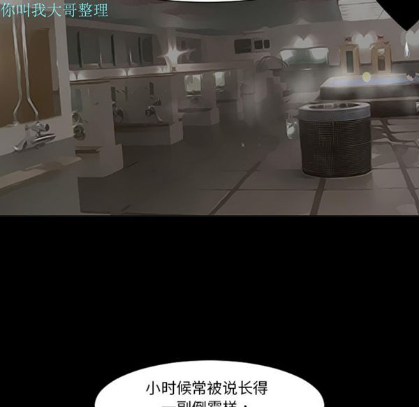 每天忍耐的男人 第2话 第27页
