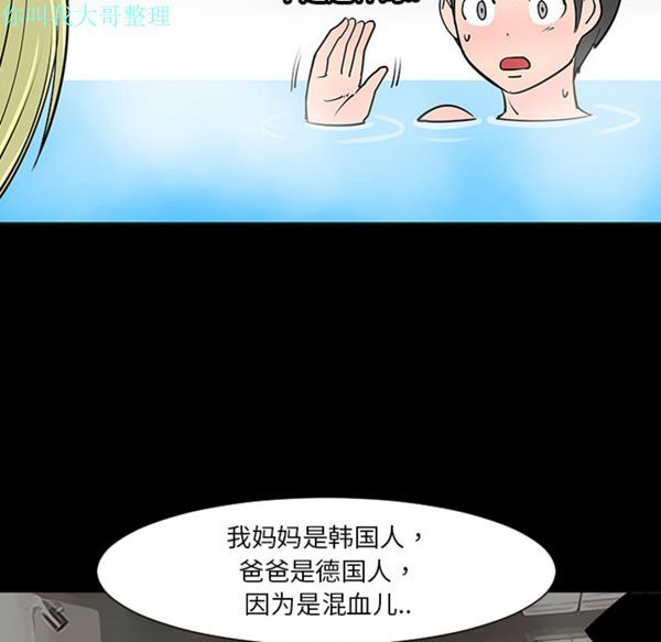 每天忍耐的男人 第2话 第26页