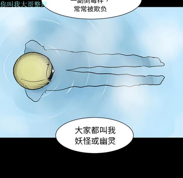 每天忍耐的男人 第2话 第28页