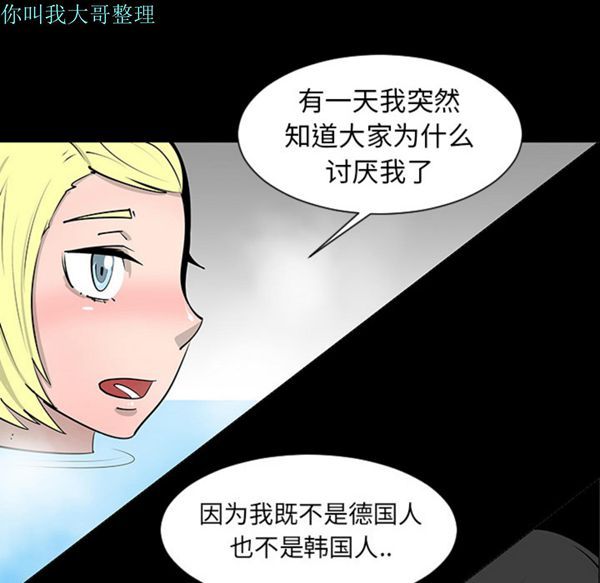 每天忍耐的男人 第2话 第29页