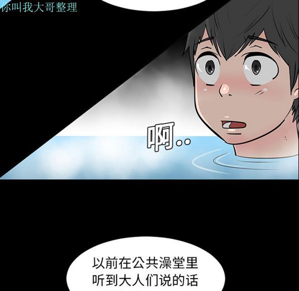 每天忍耐的男人 第2话 第30页