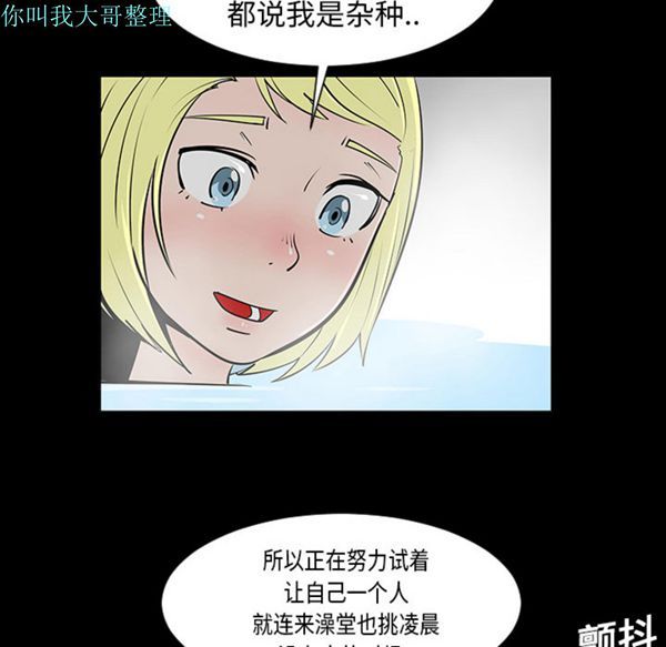 每天忍耐的男人 第2话 第31页
