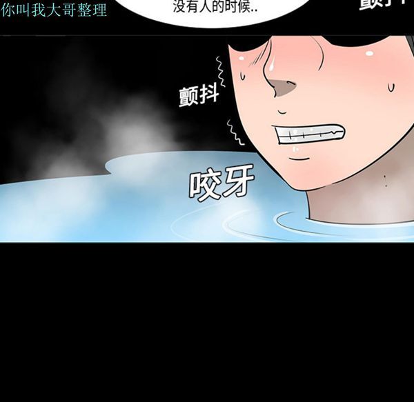 每天忍耐的男人 第2话 第32页