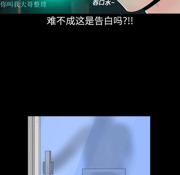 每天忍耐的男人 第2话 第43页