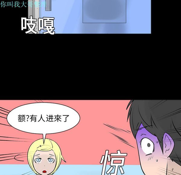 每天忍耐的男人 第2话 第44页