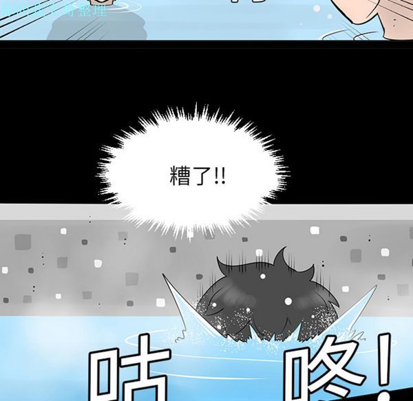 每天忍耐的男人 第2话 第45页