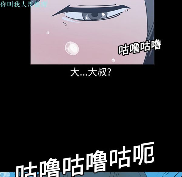 每天忍耐的男人 第2话 第48页
