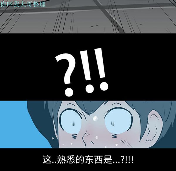 每天忍耐的男人 第2话 第50页