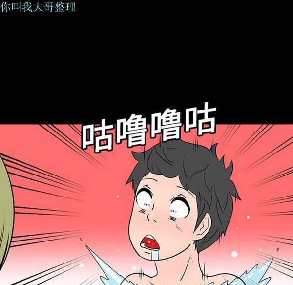 每天忍耐的男人 第2话 第51页