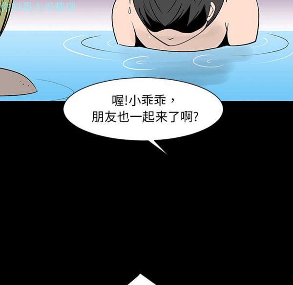 每天忍耐的男人 第2话 第53页