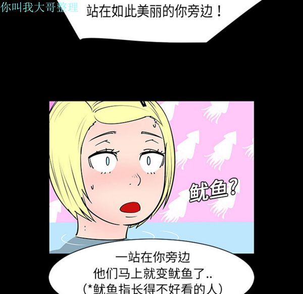 每天忍耐的男人 第2话 第36页