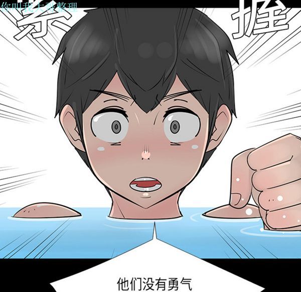 每天忍耐的男人 第2话 第35页