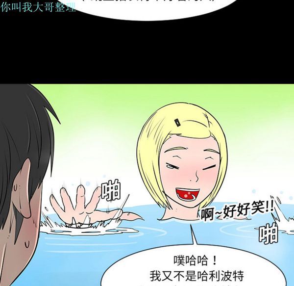 每天忍耐的男人 第2话 第37页