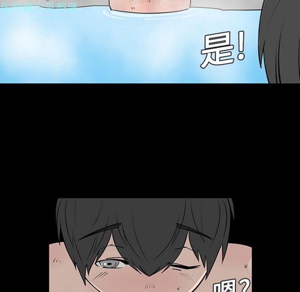 每天忍耐的男人 第2话 第68页