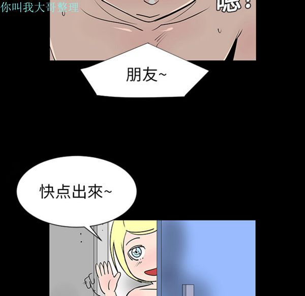 每天忍耐的男人 第2话 第69页