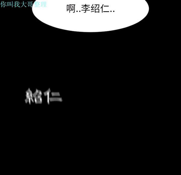 每天忍耐的男人 第2话 第79页