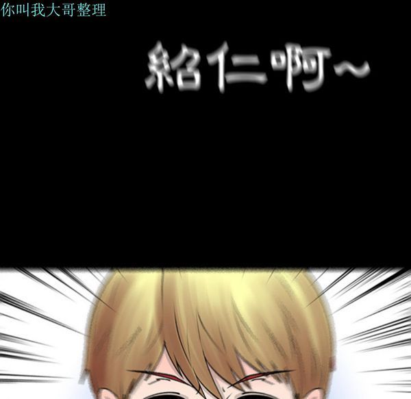 每天忍耐的男人 第2话 第80页