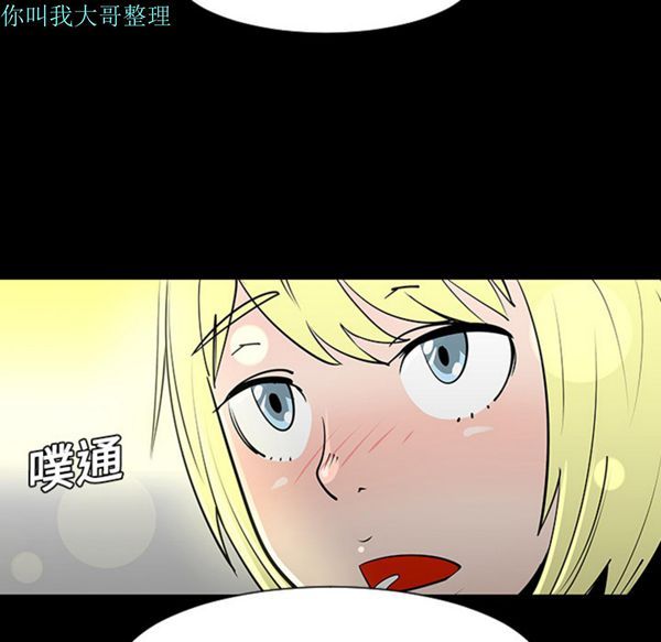 每天忍耐的男人 第2话 第78页