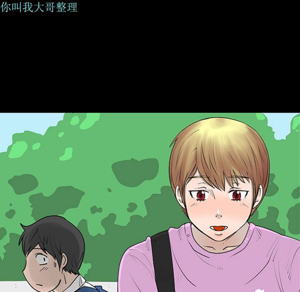 每天忍耐的男人 第2话 第86页