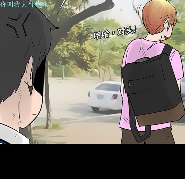 每天忍耐的男人 第2话 第89页
