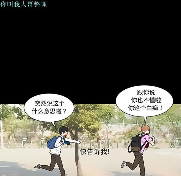 每天忍耐的男人 第2话 第90页