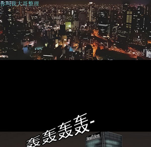 每天忍耐的男人 第2话 第93页