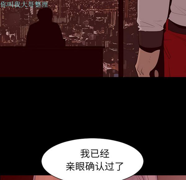每天忍耐的男人 第2话 第96页