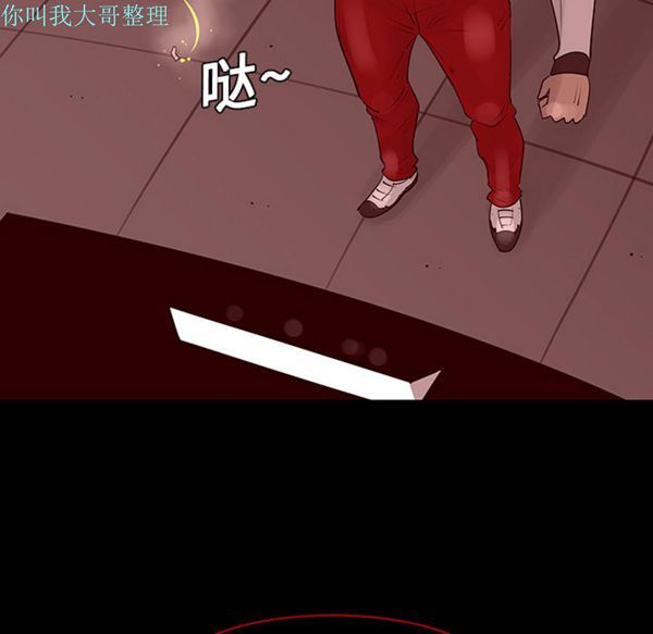 每天忍耐的男人 第2话 第99页