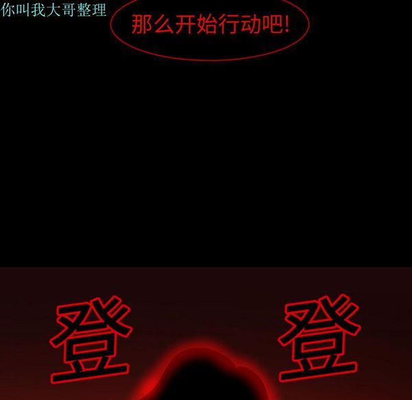 每天忍耐的男人 第2话 第100页