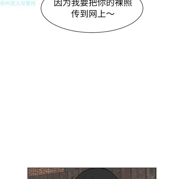 每天忍耐的男人 第29话 第30页