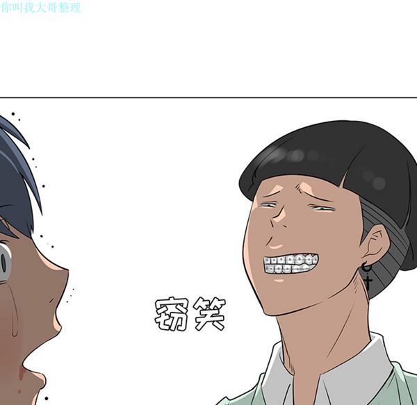 每天忍耐的男人 第29话 第35页