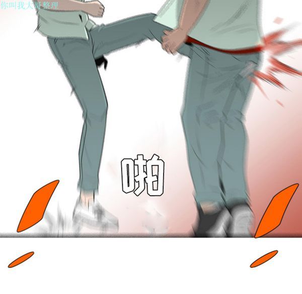 每天忍耐的男人 第29话 第62页