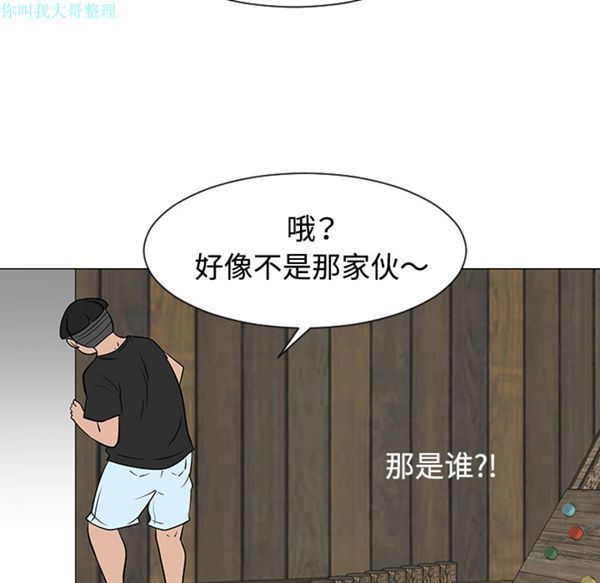 每天忍耐的男人 第31话 第47页