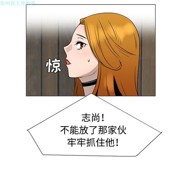 每天忍耐的男人 第31话 第69页