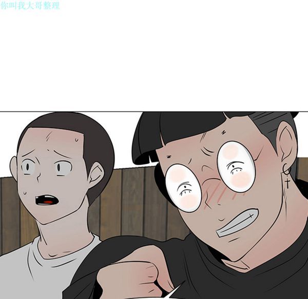 每天忍耐的男人 第31话 第90页