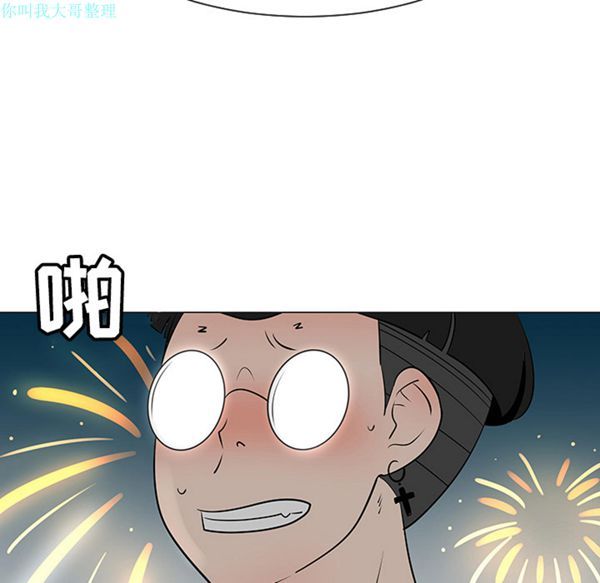 每天忍耐的男人 第31话 第97页