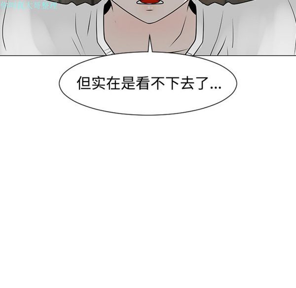 每天忍耐的男人 第31话 第112页