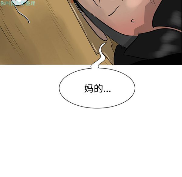 每天忍耐的男人 第31话 第122页