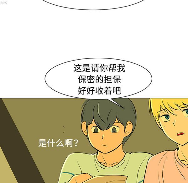 每天忍耐的男人 第32话 第43页