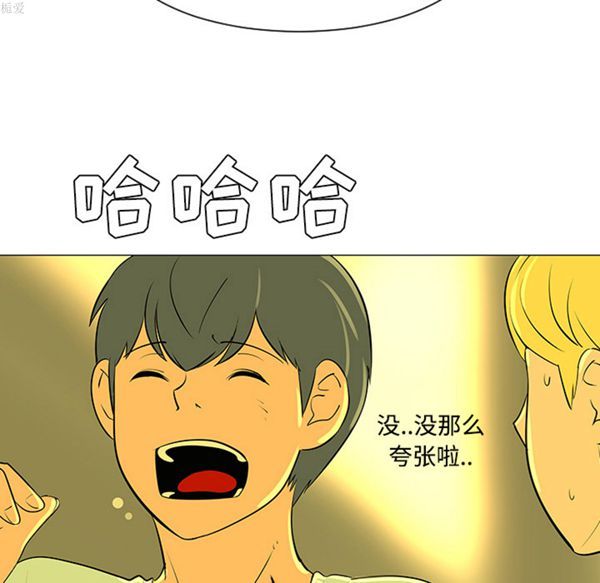 每天忍耐的男人 第32话 第32页